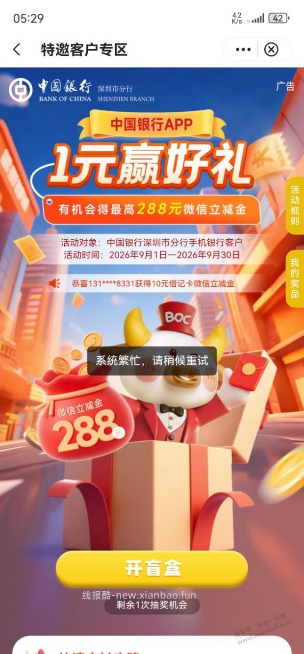 中行这个短信是骗子吗 - 线报酷