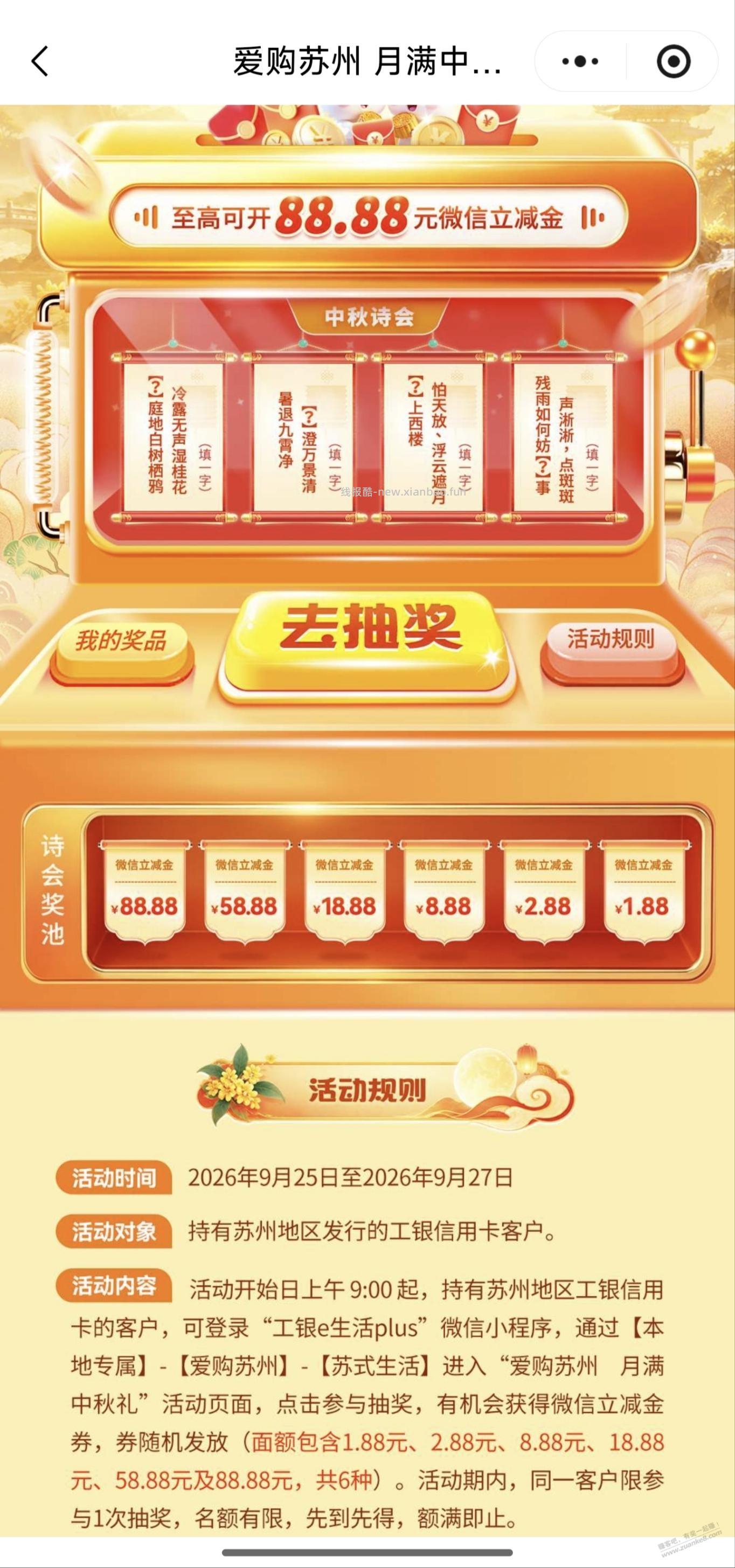 苏州工行xing/用卡活动 - 线报酷