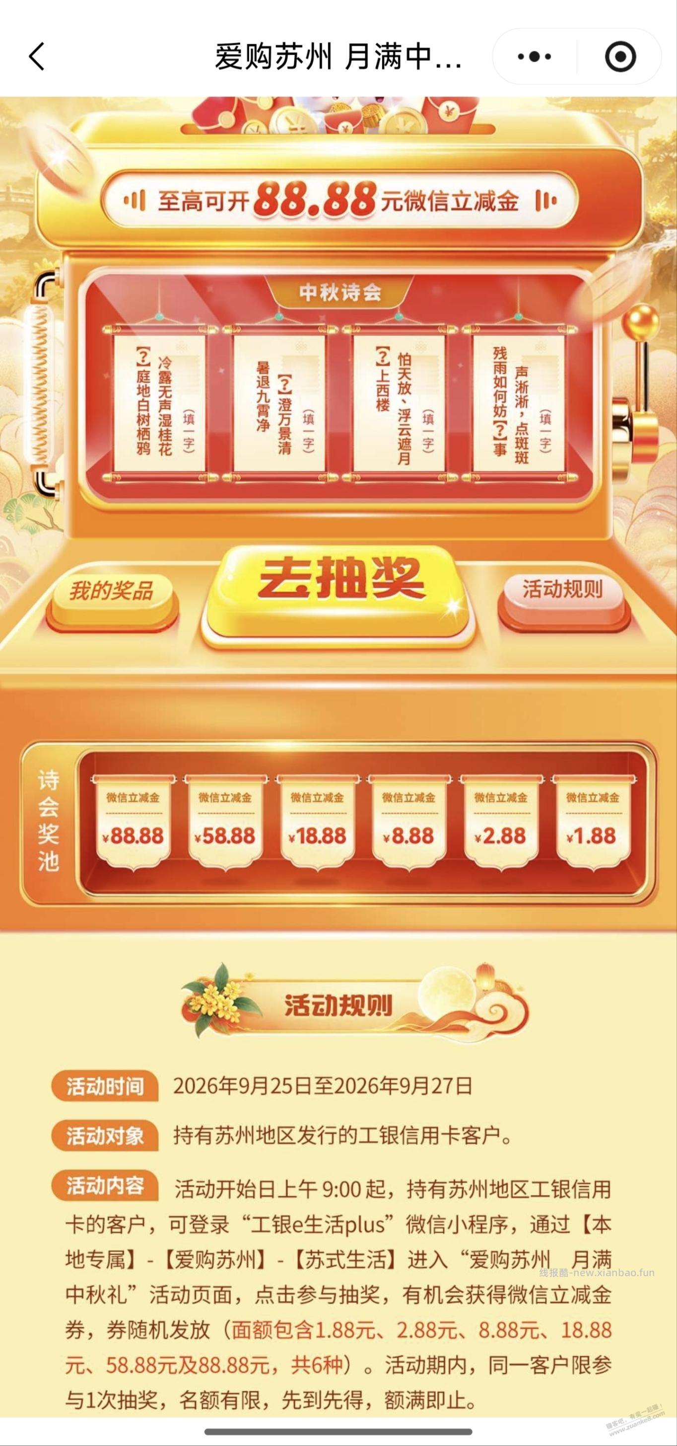 苏州工行xing/用卡活动 - 线报酷