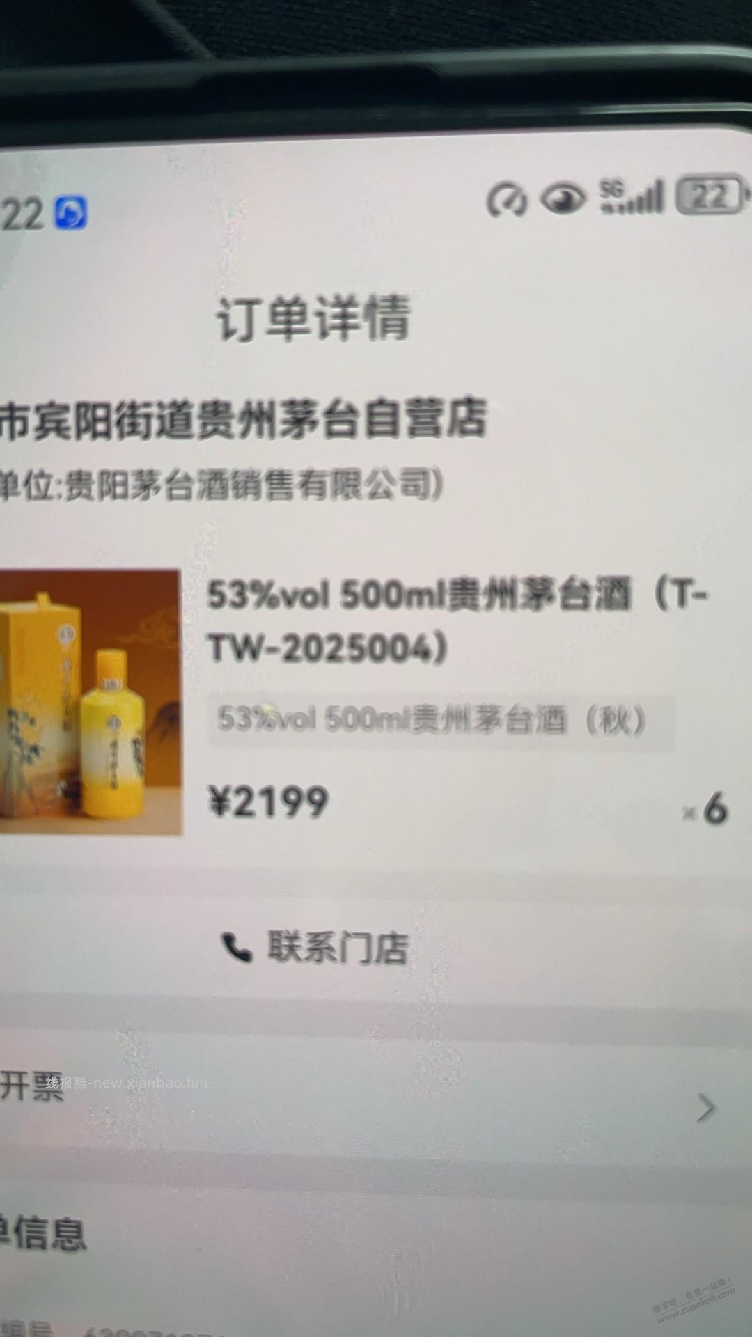 这个茅台有利润吗 - 线报酷