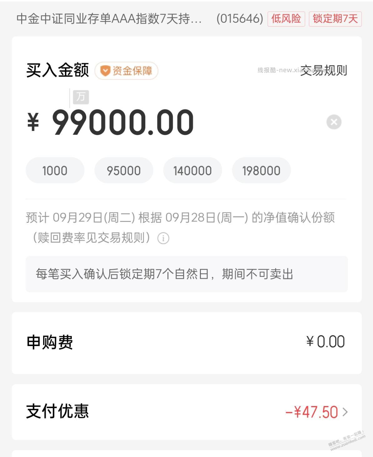 刚才登录发现JD金融已黄，缩水一半 - 线报酷