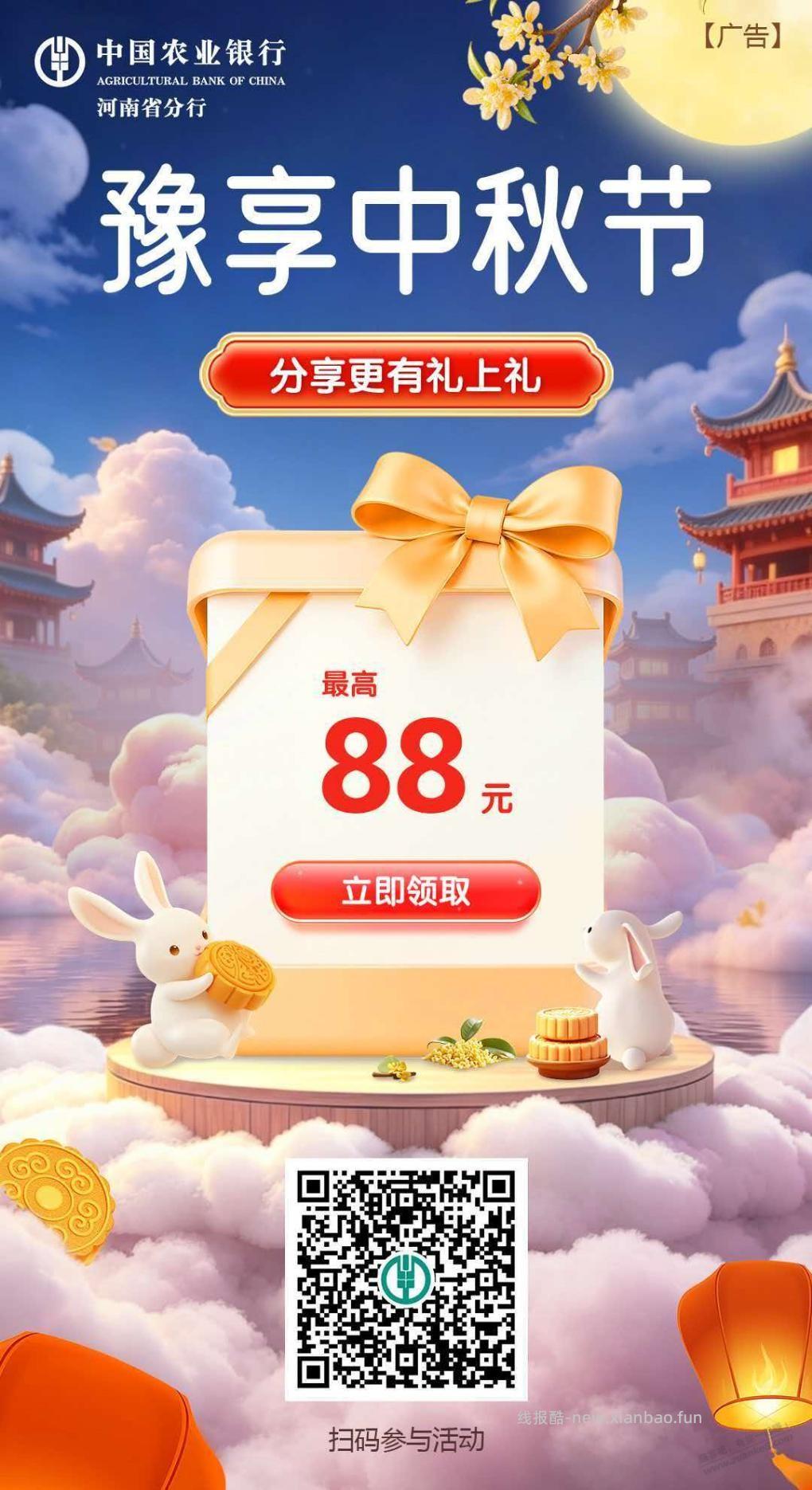 河南农行首发有水 - 线报酷