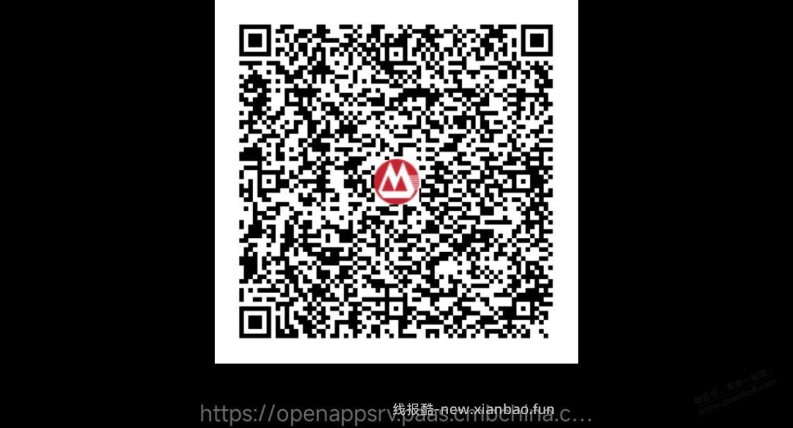 招商红包 - 线报酷