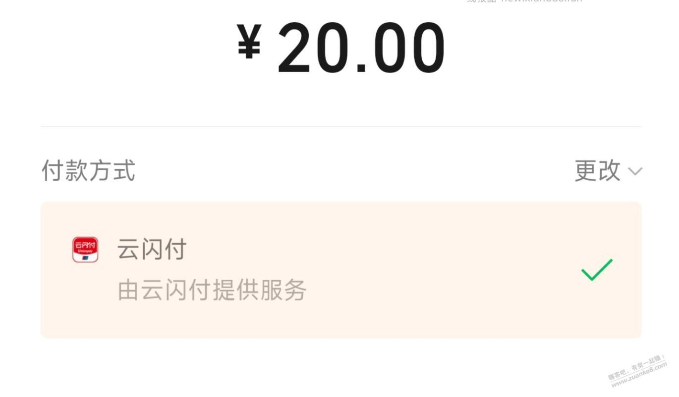 秒赚1块钱 - 线报酷