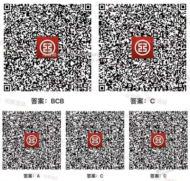 工行答题0.7 - 线报酷