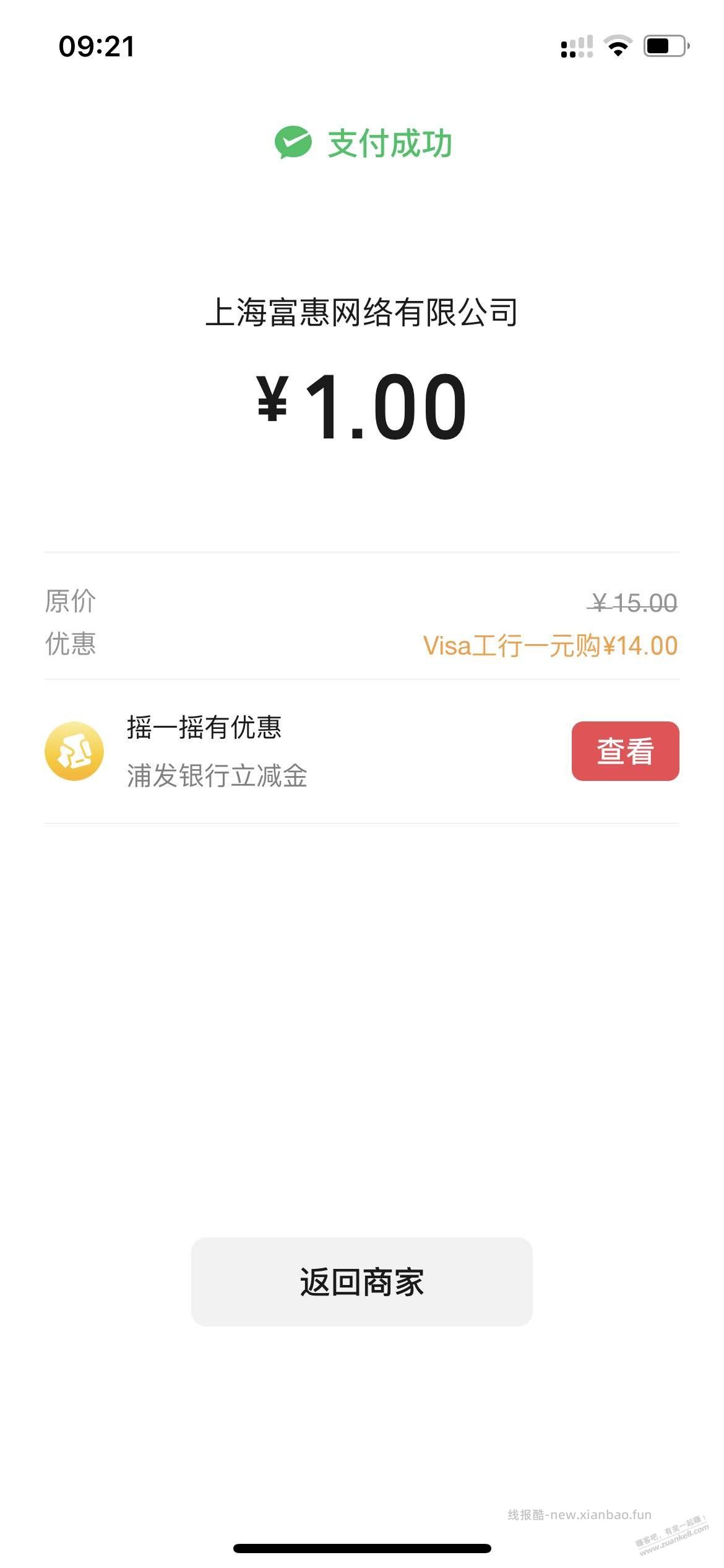 工行visa京东E卡1元购有货，速度（如图） - 赚客导航