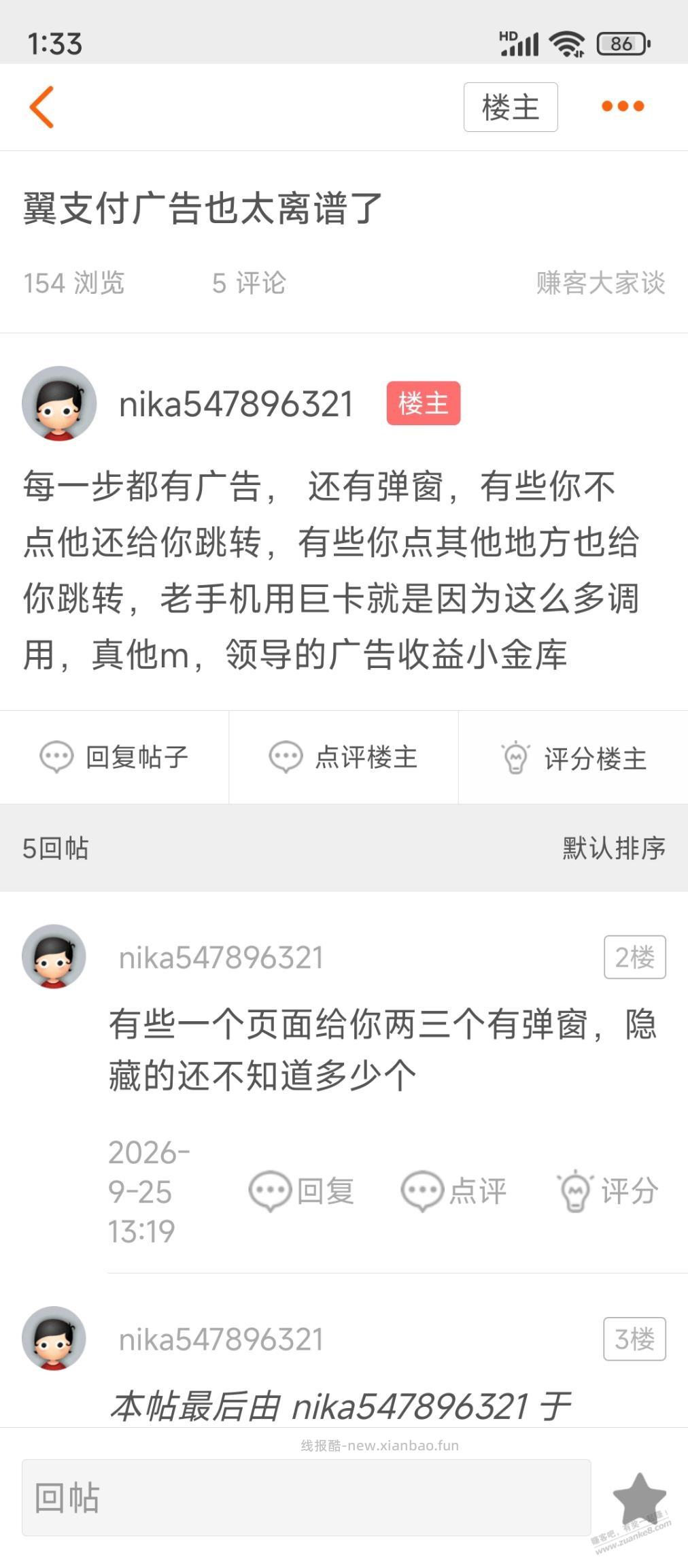 吧友有点笨 - 线报酷