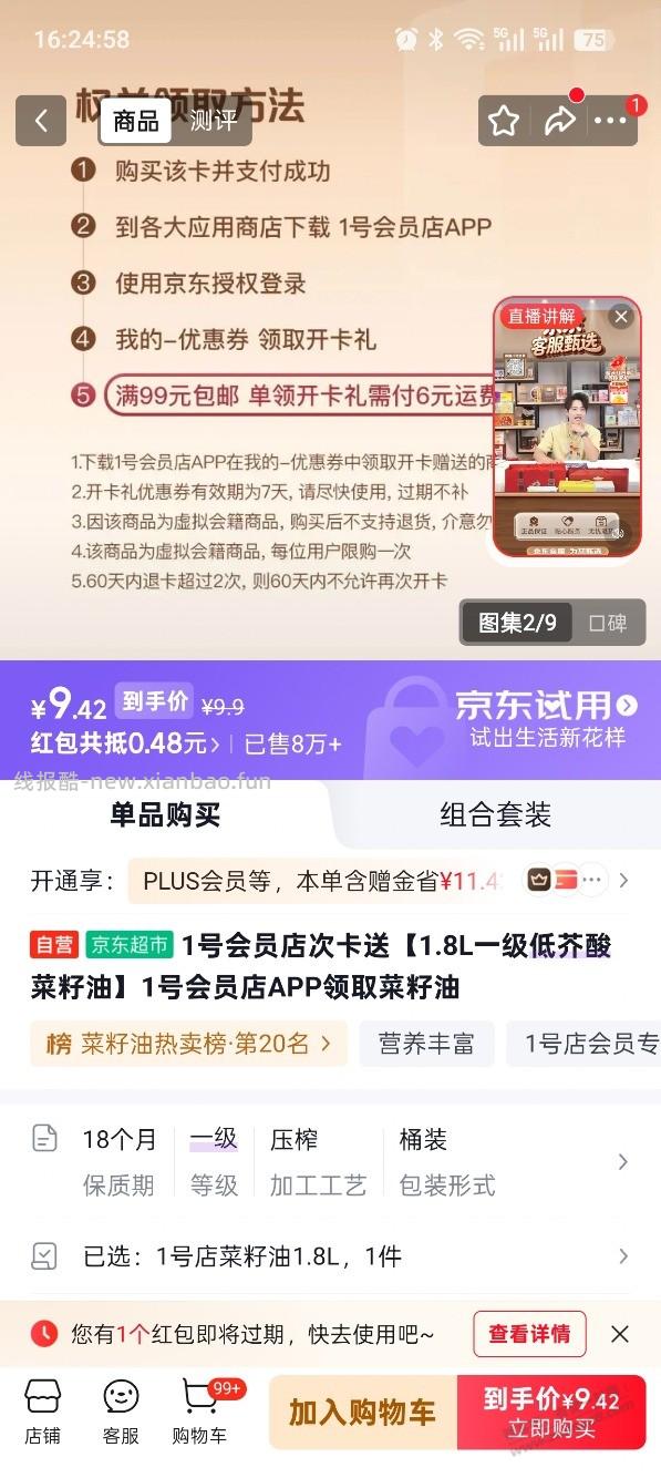10元两升油还是压榨的 能吃吗，如图 - 线报酷