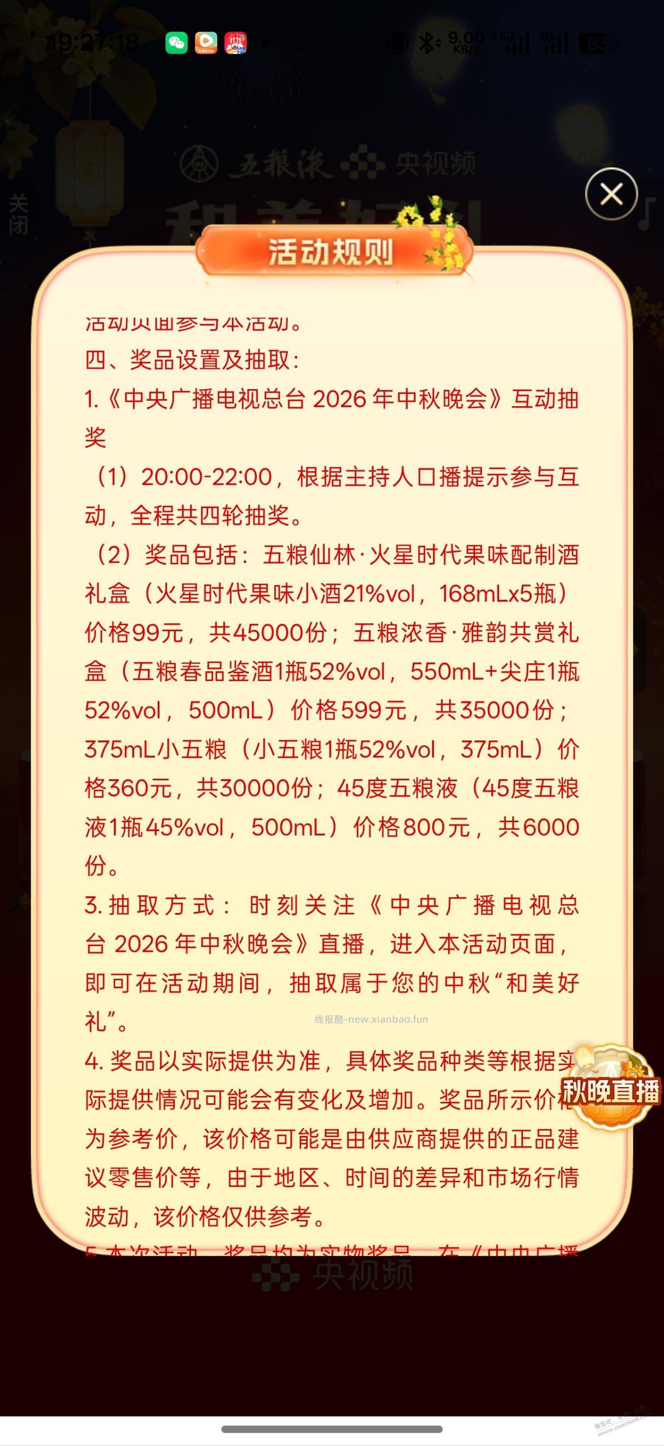 大家央视频还玩吗 - 线报酷