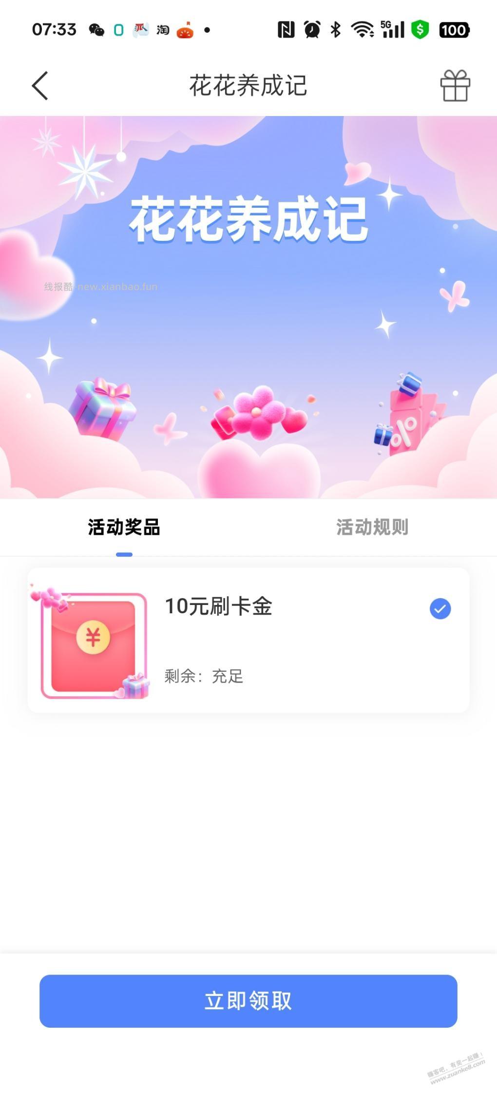 兴业生活水了 - 线报酷