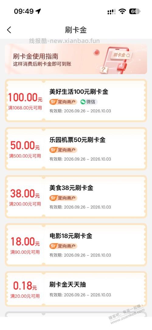 工行刮刮乐 好像有水？ - 线报酷