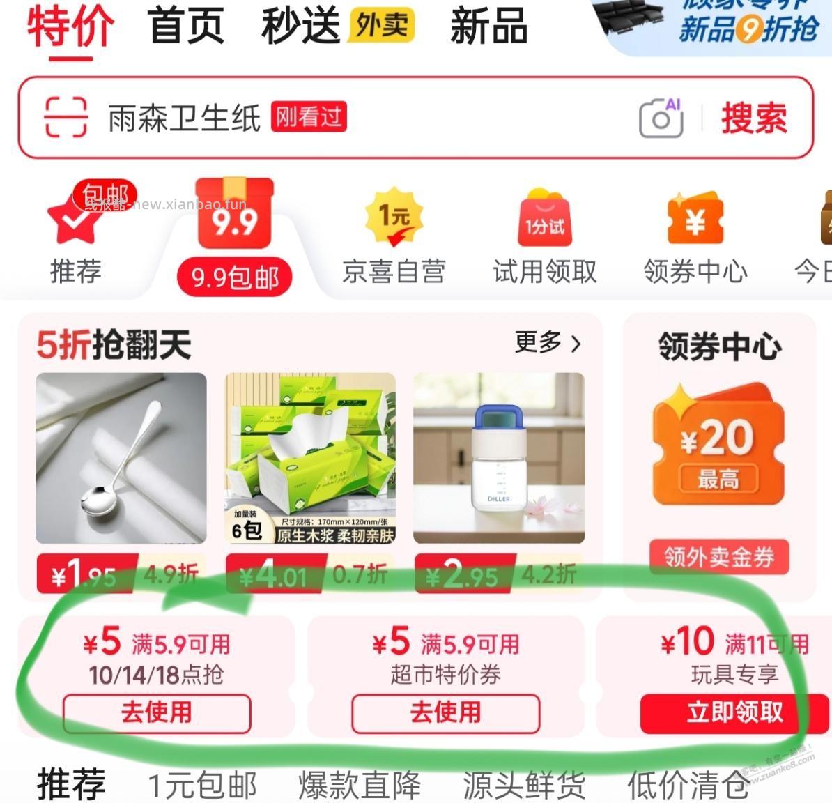 这种情况是不是说明JD的黑号是黑设备的？ - 赚客导航
