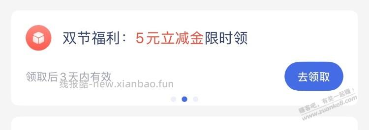 微众 5 红包500 积分 - 线报酷