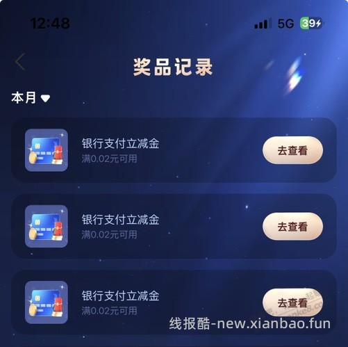 支付宝6元 - 线报酷