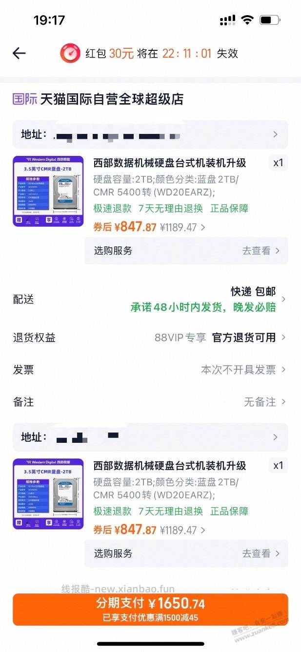 西部数据2T好价 - 线报酷 西部数据2T好价 - 线报酷