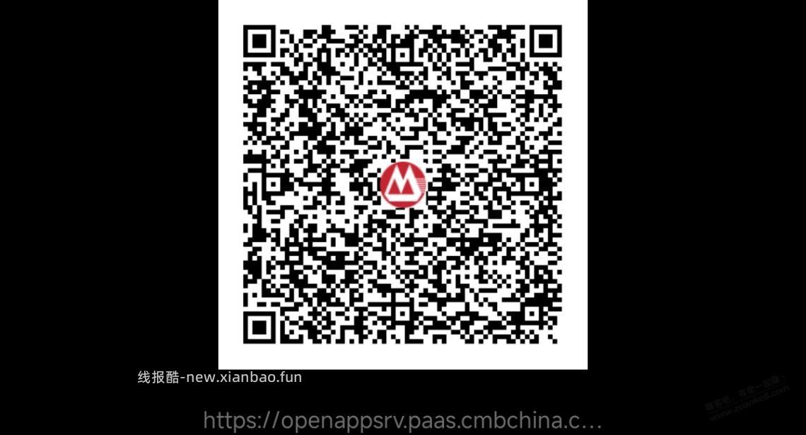 招商红包新 - 线报酷