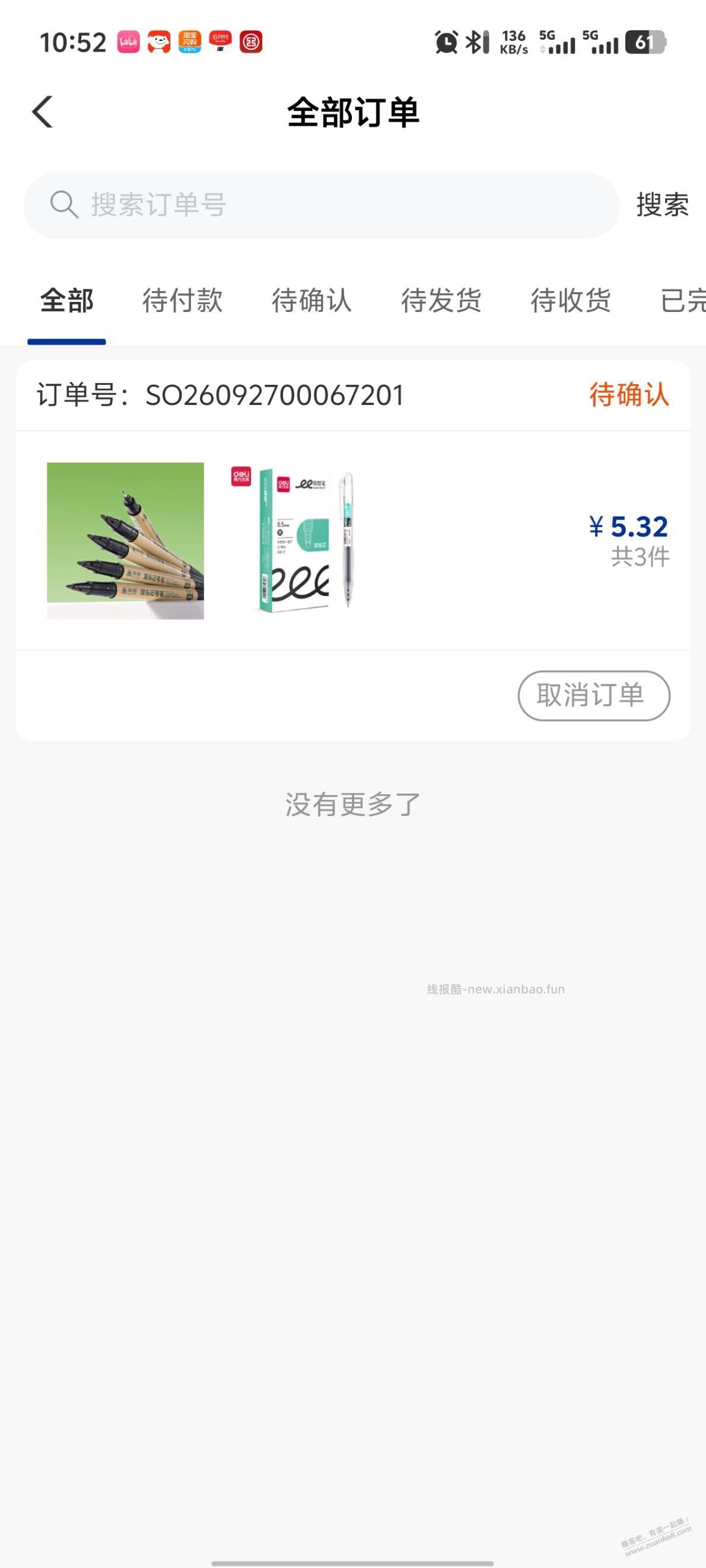 农行购物红包 - 线报酷