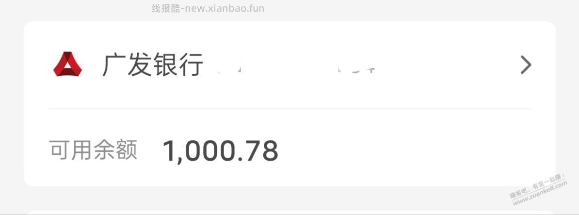 去年翼支付存的1000到期了怎么提出来 - 线报酷