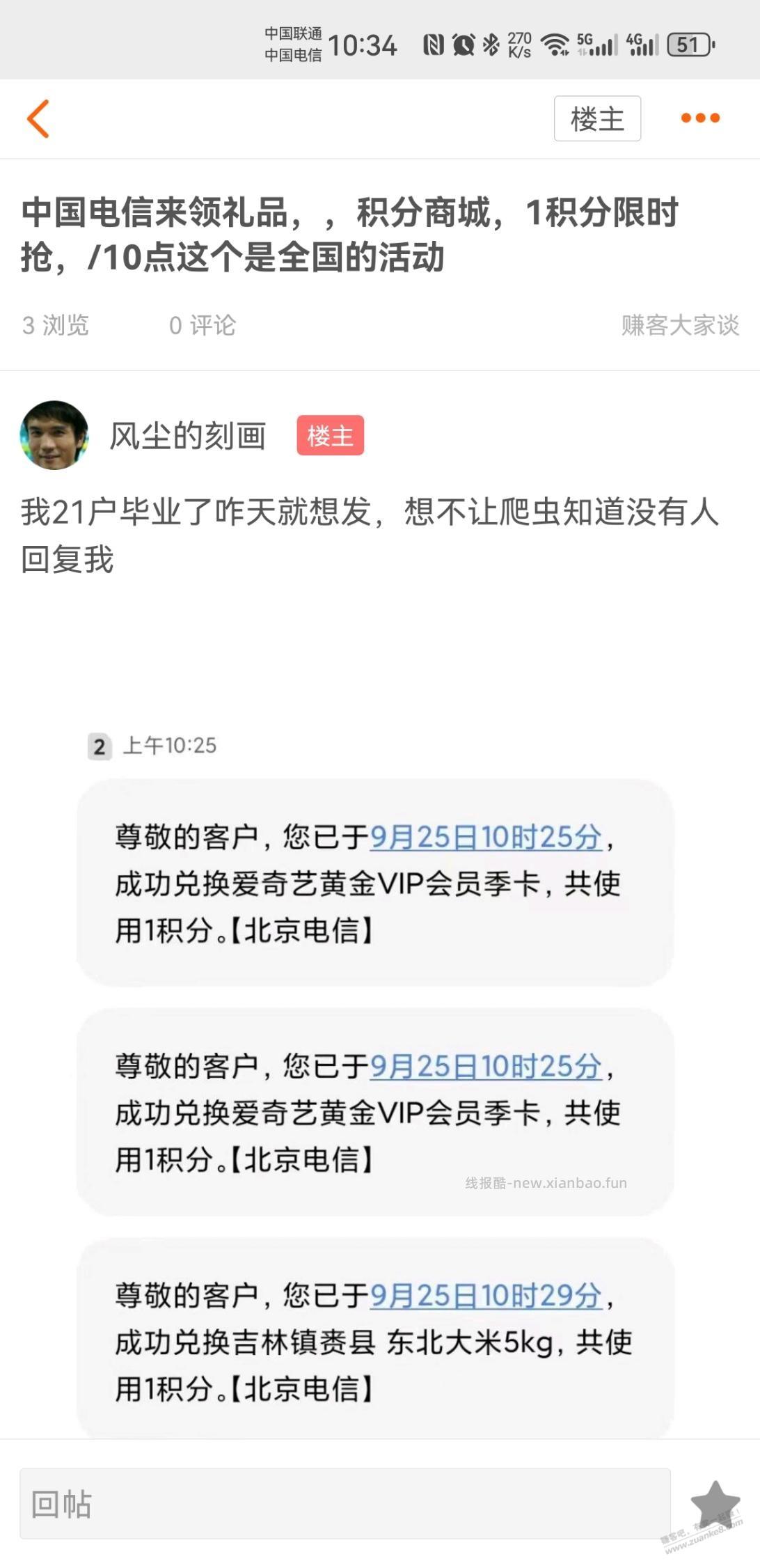 为什么我这二个贴子发完就看不到了 - 线报酷