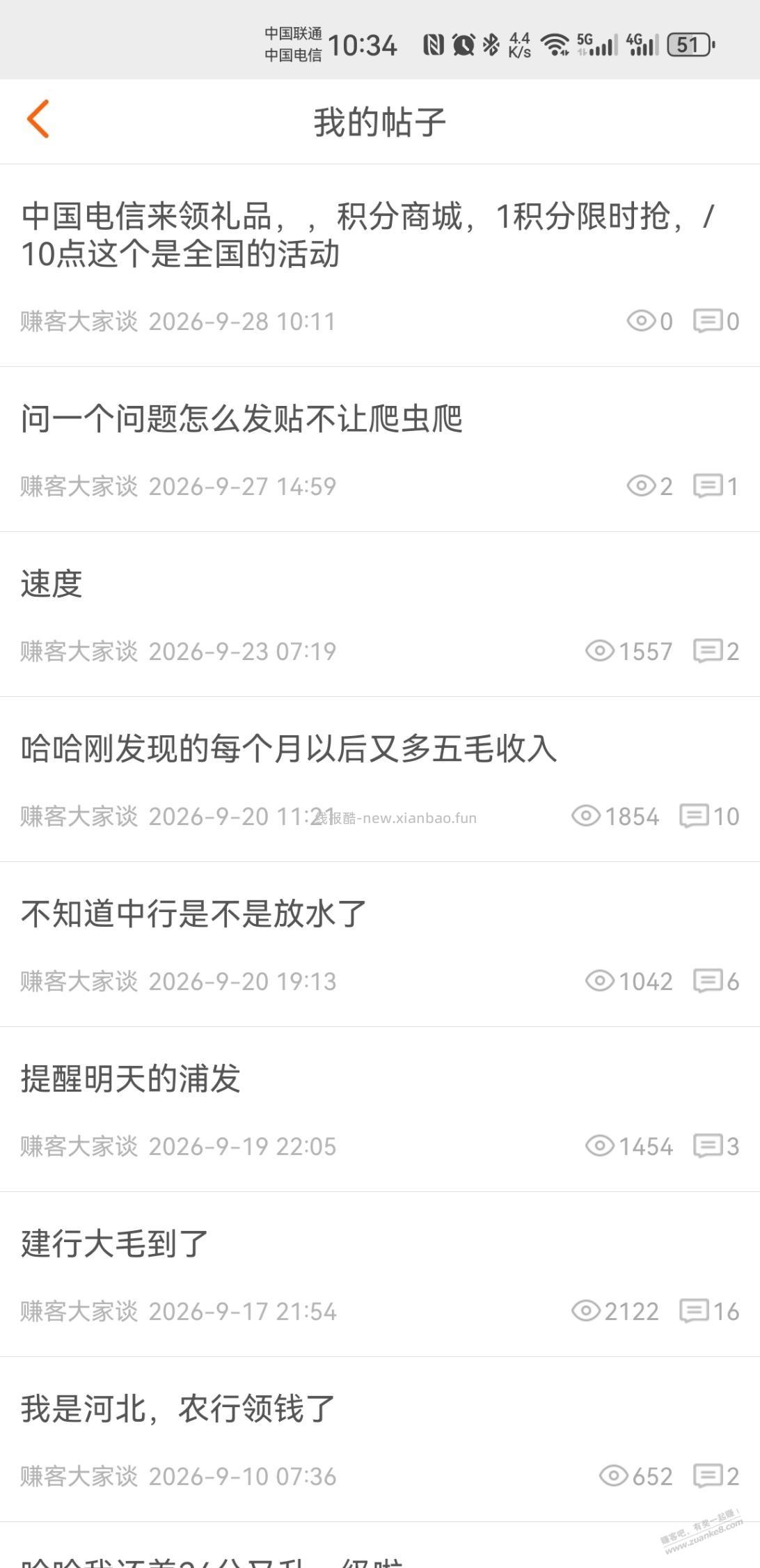 为什么我这二个贴子发完就看不到了 - 线报酷