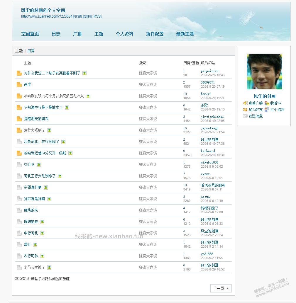 为什么我这二个贴子发完就看不到了 - 线报酷