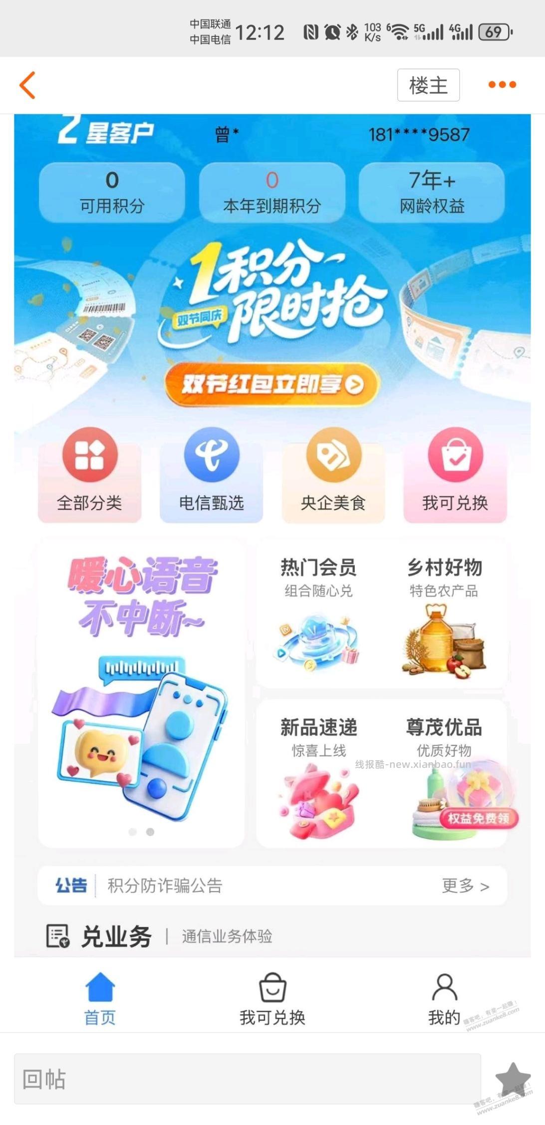 贴子不让我发，我收到货了 - 线报酷