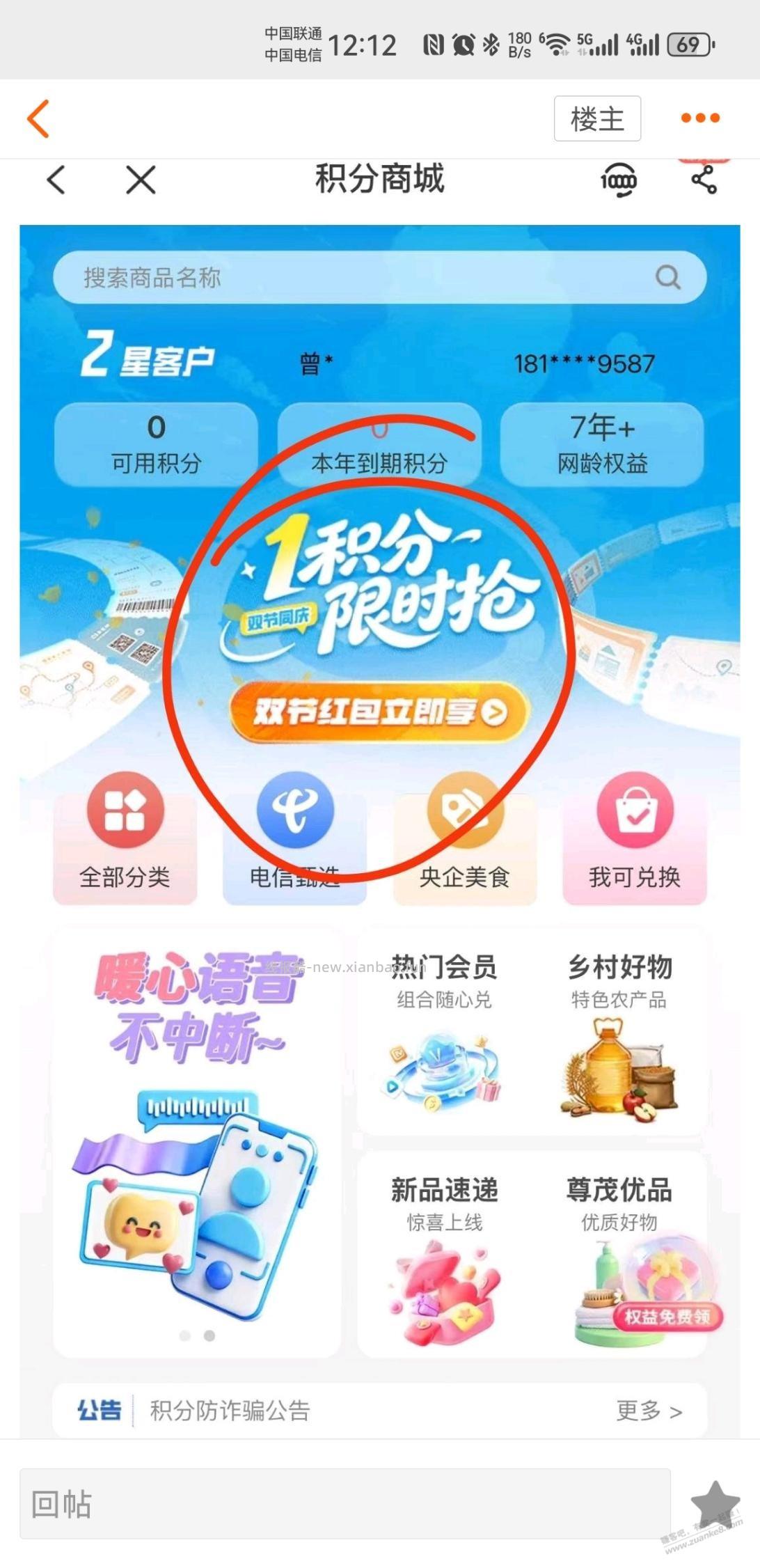 贴子不让我发，我收到货了 - 线报酷
