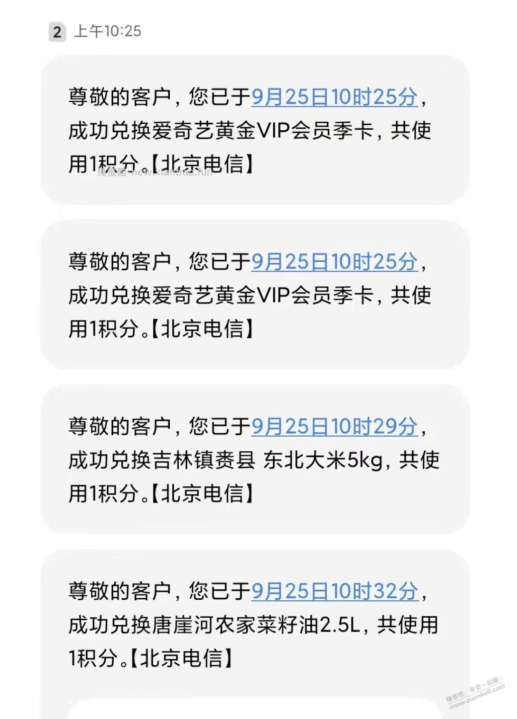 贴子不让我发，我收到货了 - 线报酷