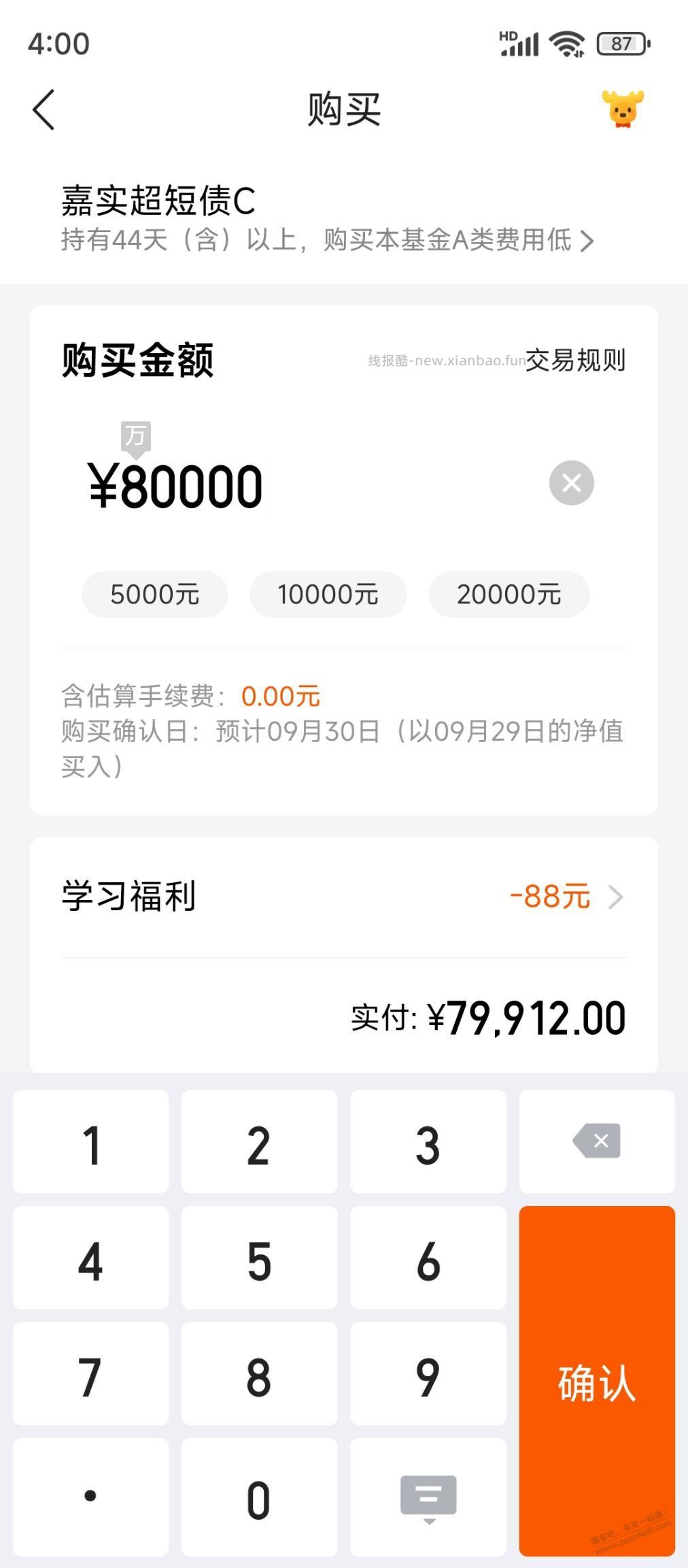 只有一个号有 - 线报酷