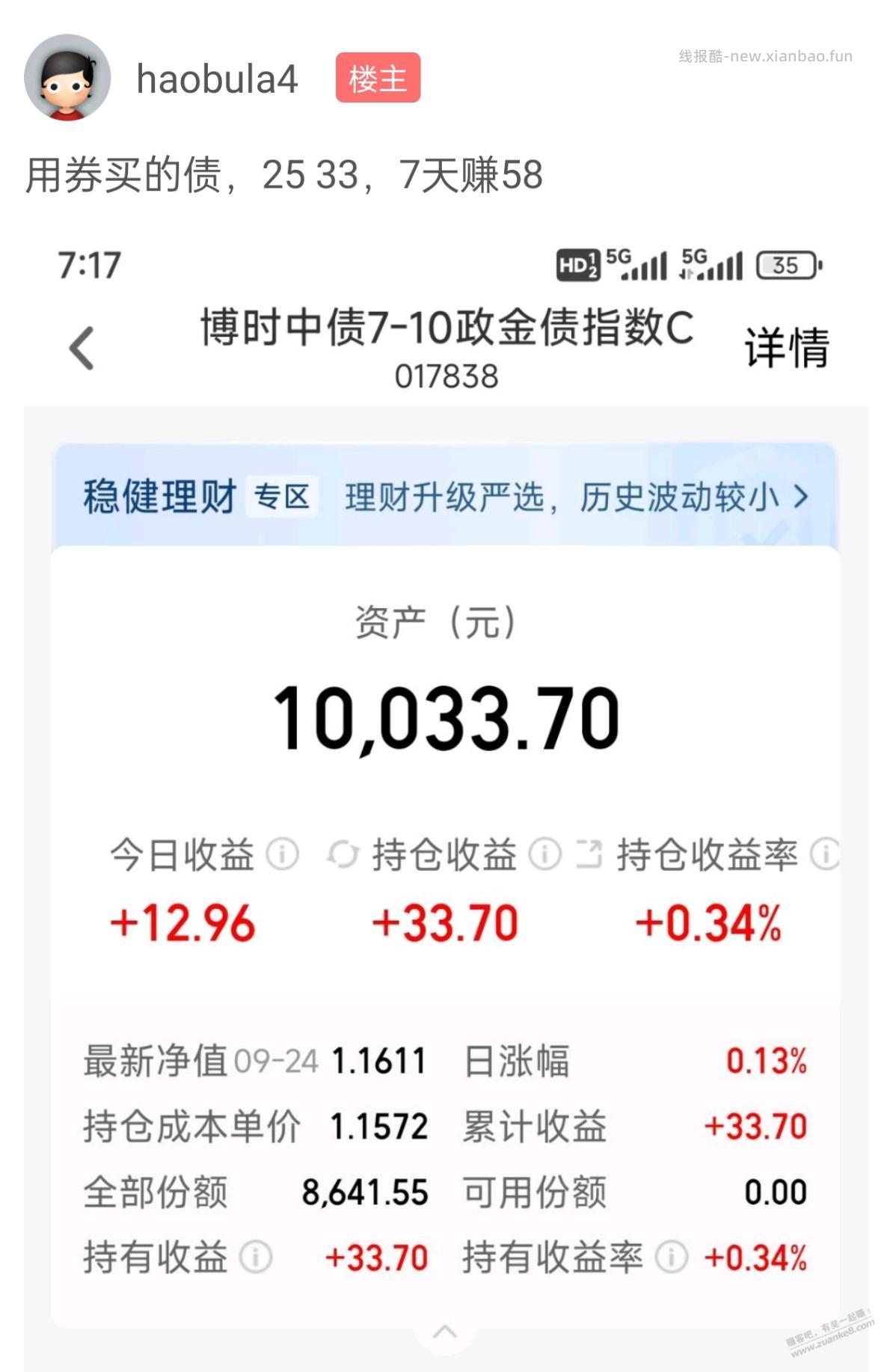 上周四一有人发帖就感到不安，果然赚吧是反向指标 - 线报酷
