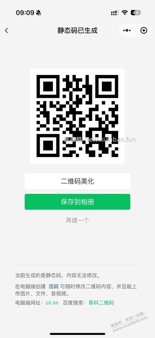 河北农行50-20，可冲电费，话费， - 线报酷