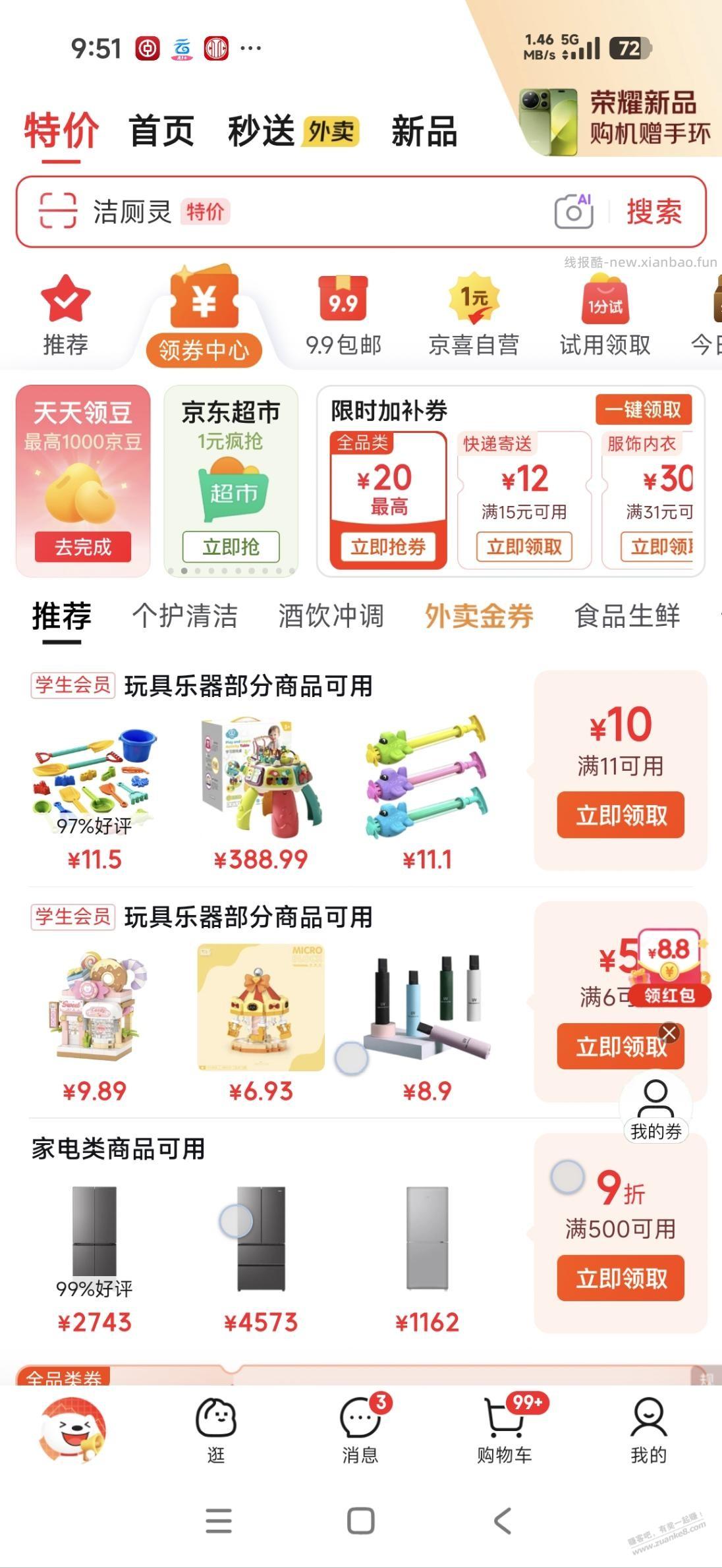 学生号婴儿早教机玩具2块钱，还有很少玩具一块钱 - 线报酷