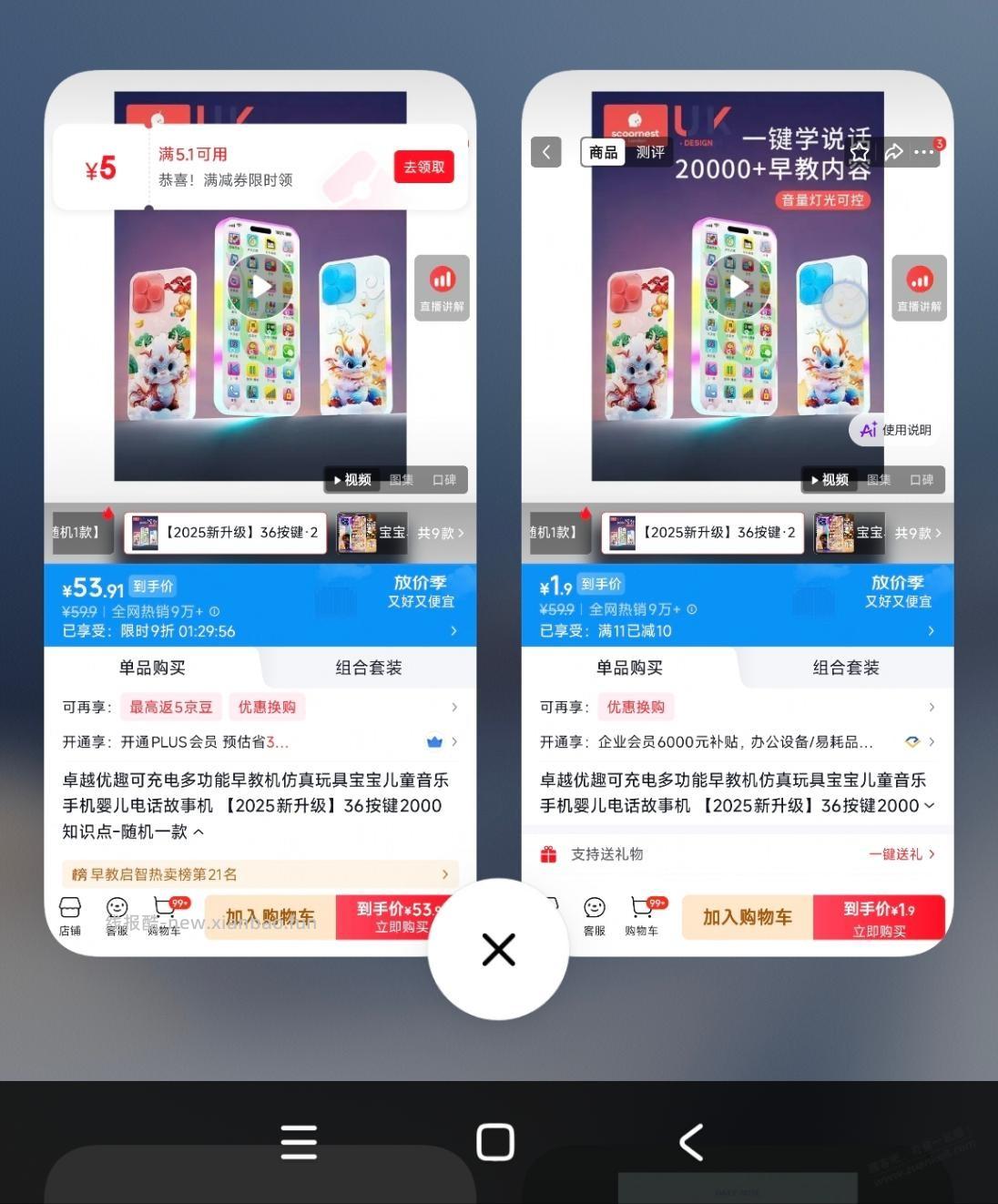 学生号婴儿早教机玩具2块钱，还有很少玩具一块钱 - 线报酷