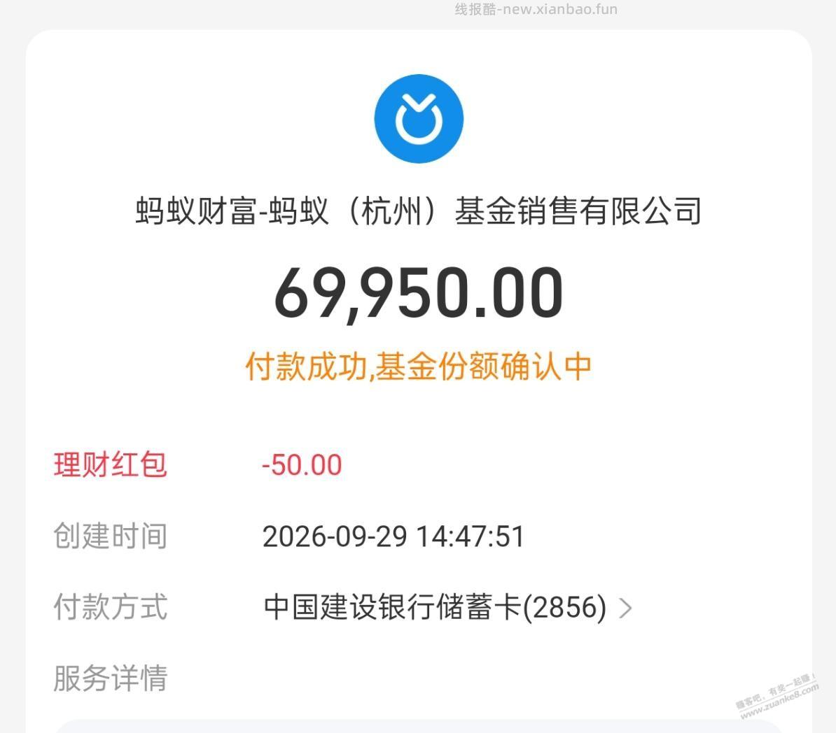 这个月底拆借资金也不给力，全部上车基金了，享受国庆票息 - 线报酷