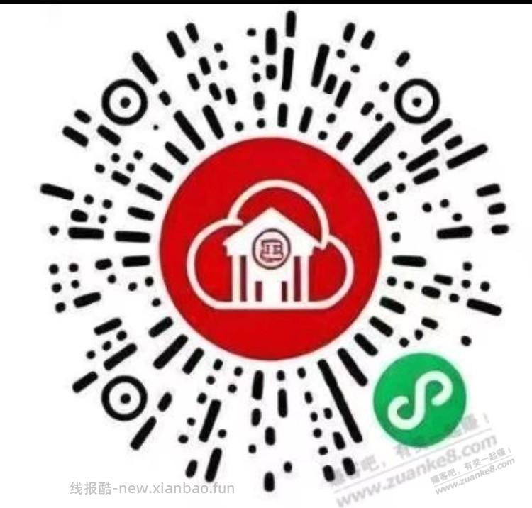 工行 1 立减金 - 线报酷