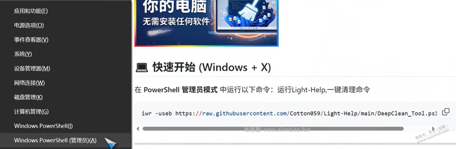 一行代码深度清理 Windows!无需安装软件,一键释放巨量系统空间 - 线报酷 一行代码深度清理 Windows!无需安装软件,一键释放巨量系统空间 - 线报酷