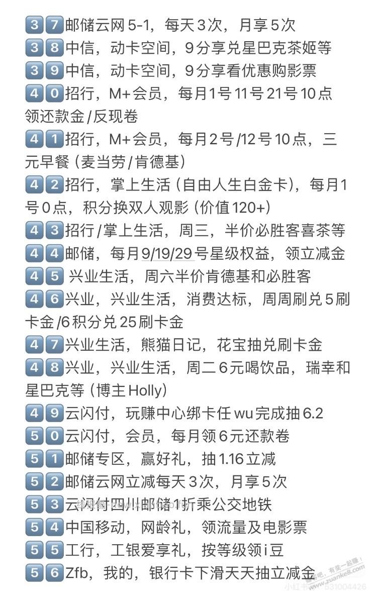 月底查漏补缺，最后2天，轻松找回100加大毛 - 线报酷