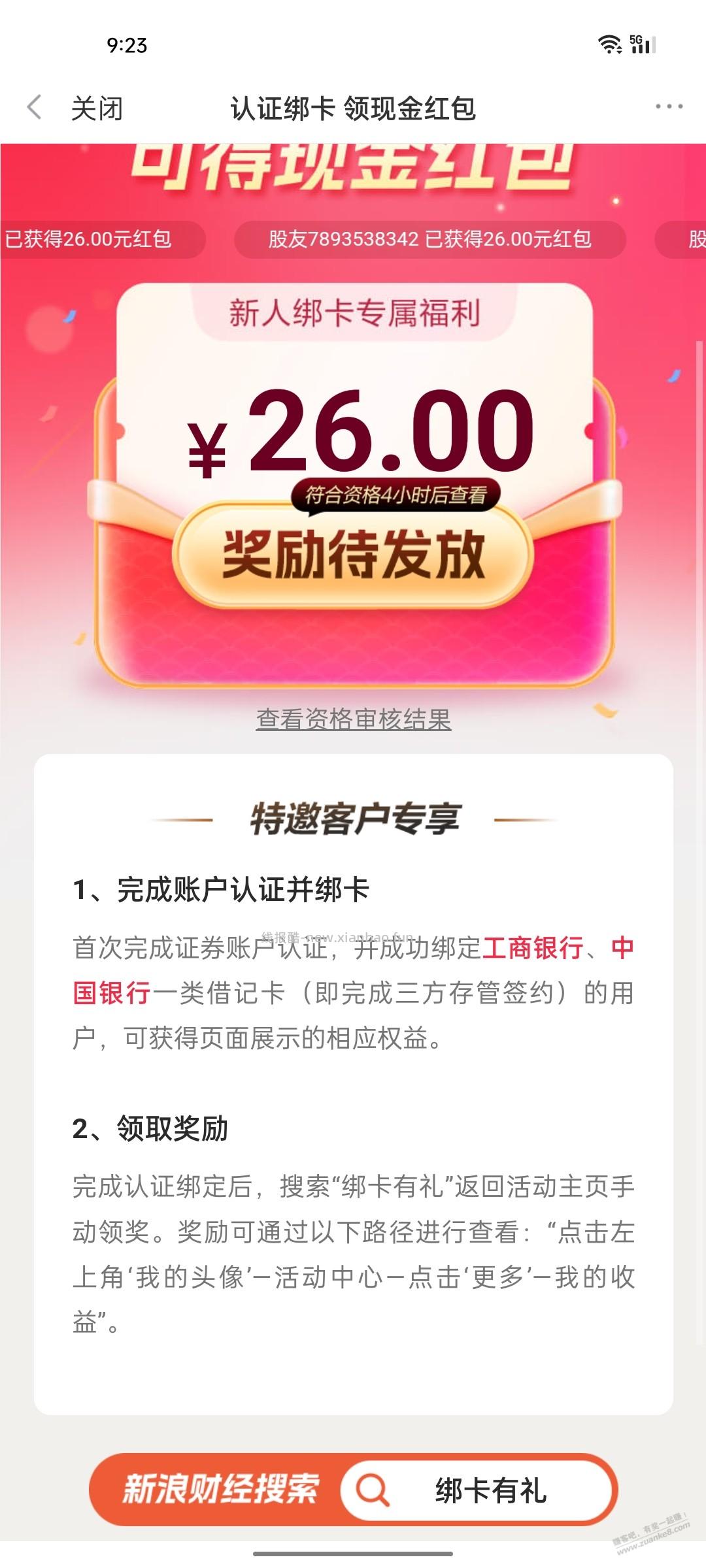 26元毛 - 线报酷
