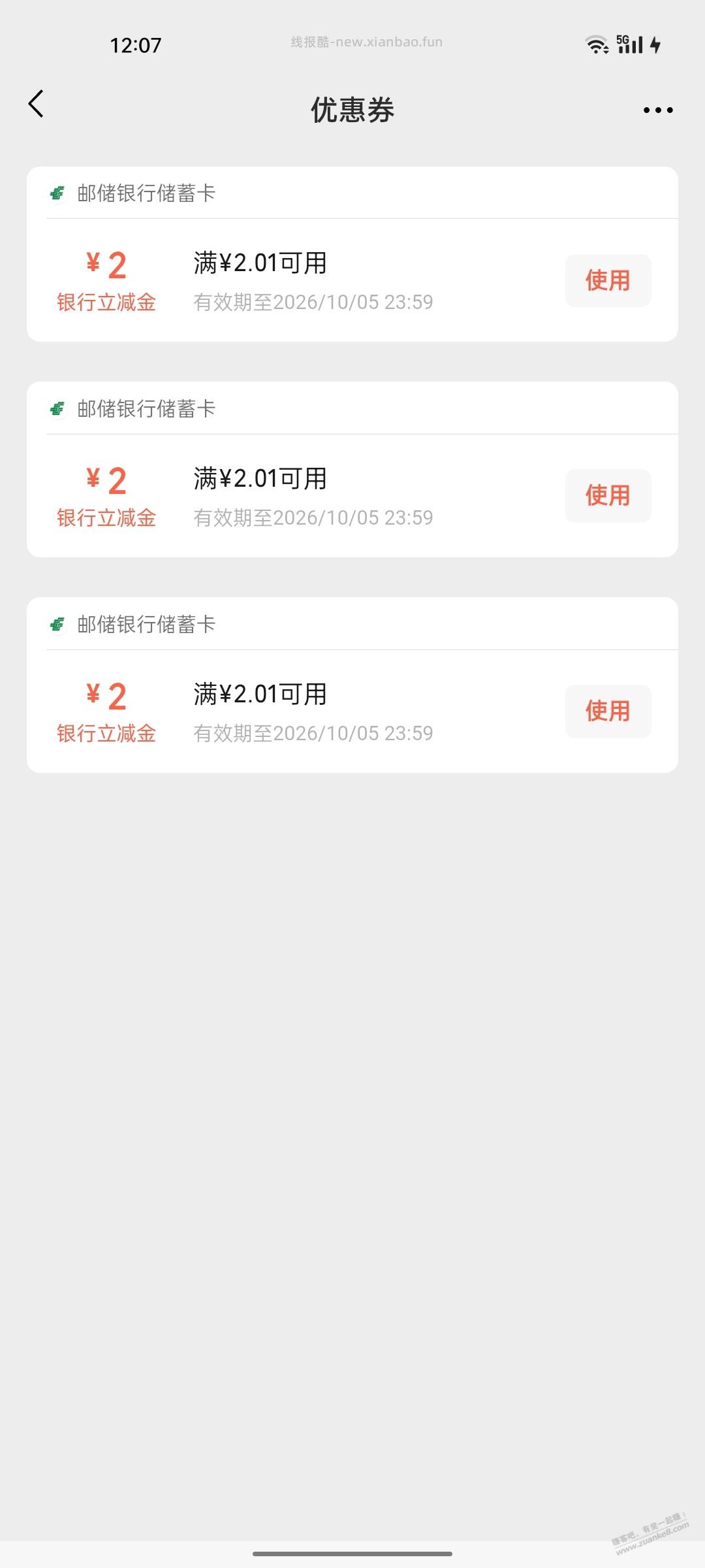 6立减金 - 线报酷