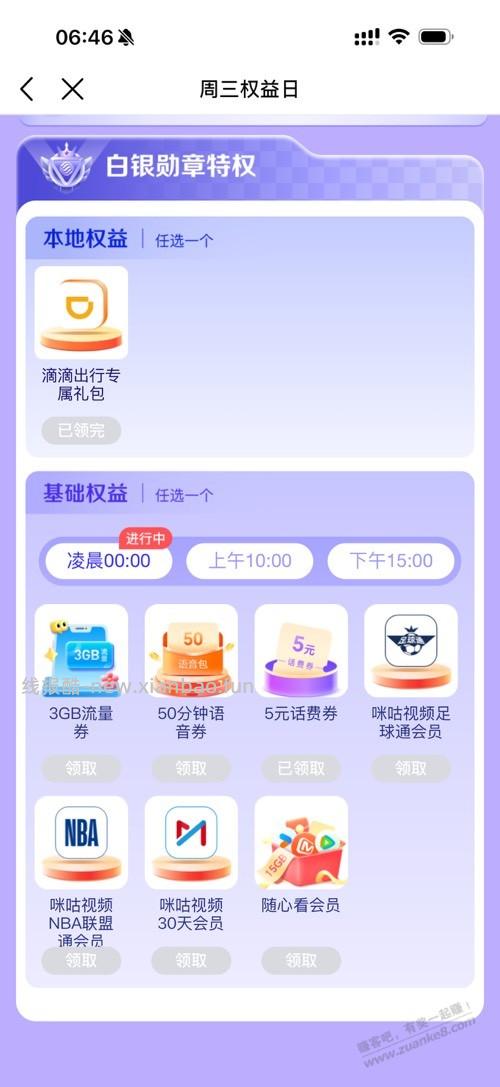 河北 - 线报酷