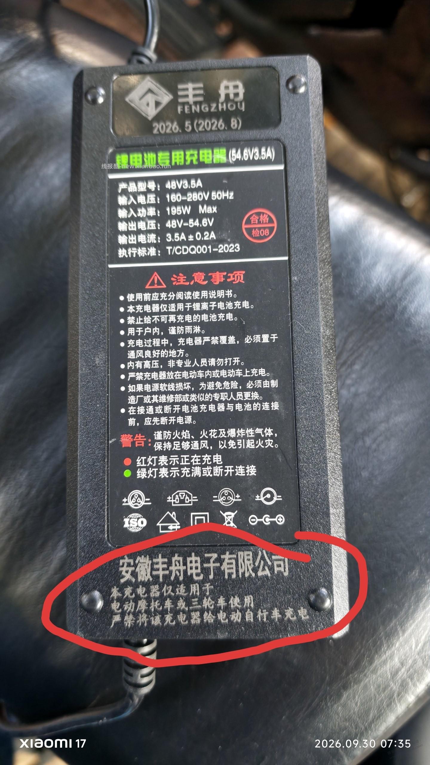 各位老板，这个充电器电动车真的不能用？ - 线报酷