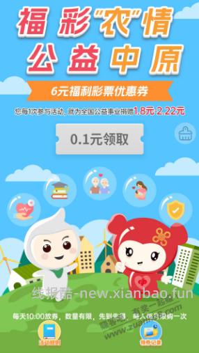 最后1天 10点开抢,农行(河南)福利 - 线报酷 最后1天 10点开抢,农行(河南)福利 - 线报酷