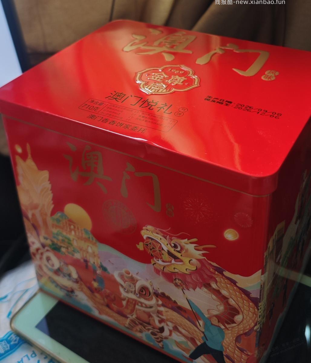 这个月饼铁盒形状挺好，能放不少东西，很实用。 - 线报酷