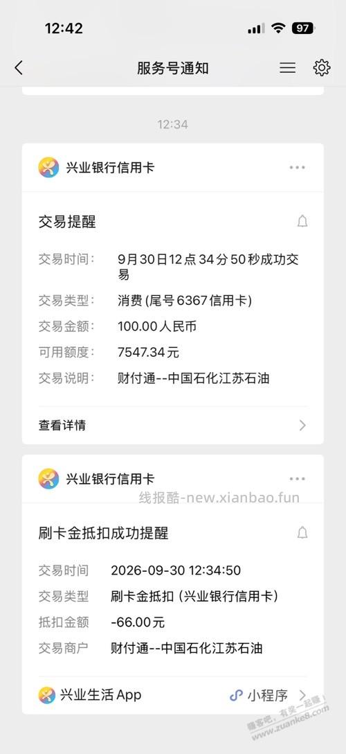 转发的兴业生活毛!wx易捷加油充值抵扣 - 线报酷 转发的兴业生活毛!wx易捷加油充值抵扣 - 线报酷
