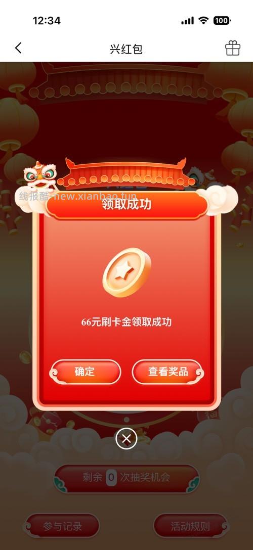 转发的兴业生活毛!wx易捷加油充值抵扣 - 线报酷 转发的兴业生活毛!wx易捷加油充值抵扣 - 线报酷