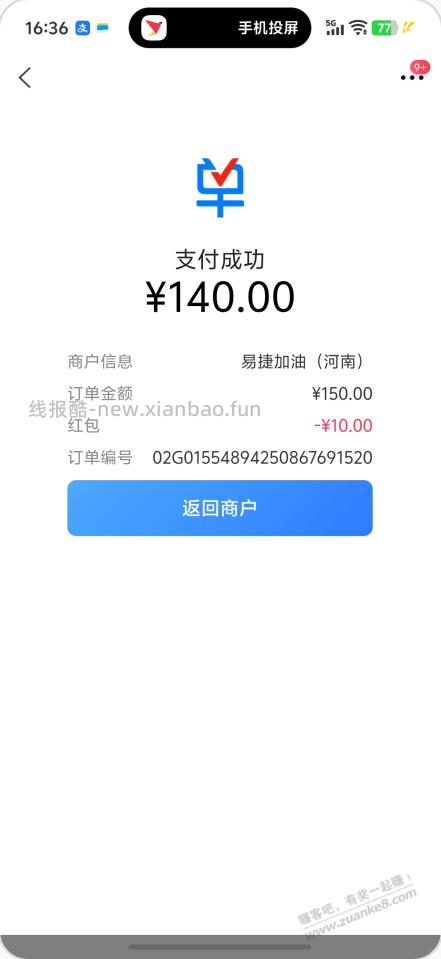 买单吧150-10石化充值券 - 线报酷