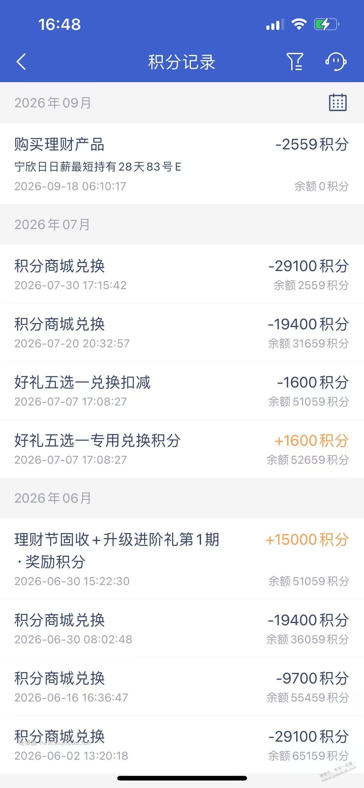 这微众的500积分去哪里了 - 线报酷