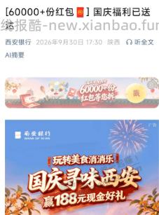0.3低保 - 线报酷