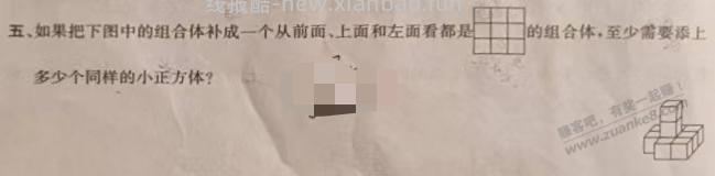 孩子5年纪的数学题题  大家能不能算出来 我开始都没对 - 线报酷