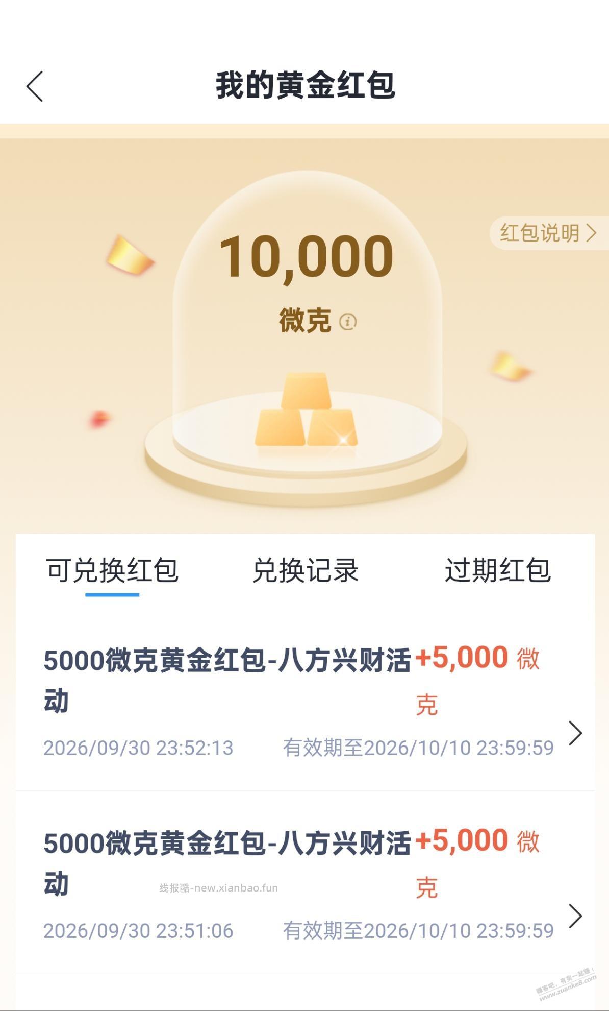 兴业不知道是不是有水 - 线报酷